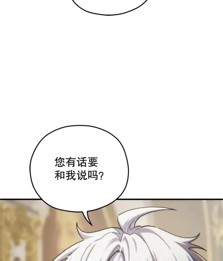 漫画《糟糕的重生》17.家主的提议第99张图