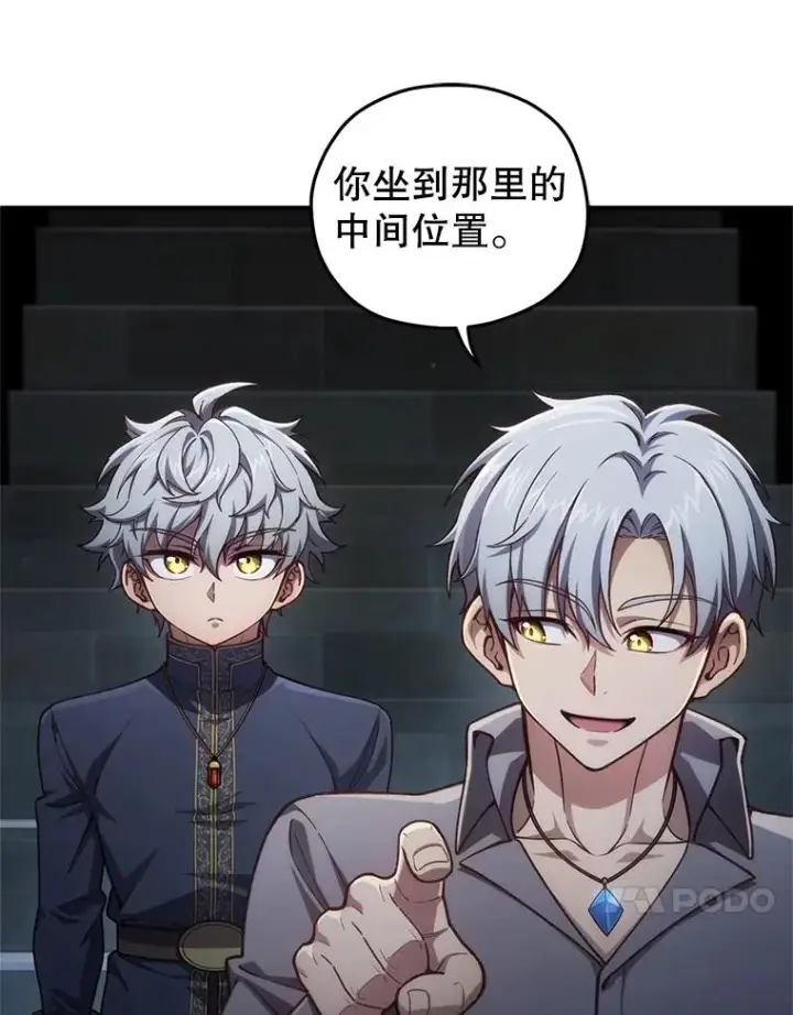 漫画《糟糕的重生》20.风之精灵王第10张图
