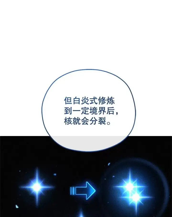 漫画《糟糕的重生》20.风之精灵王第100张图