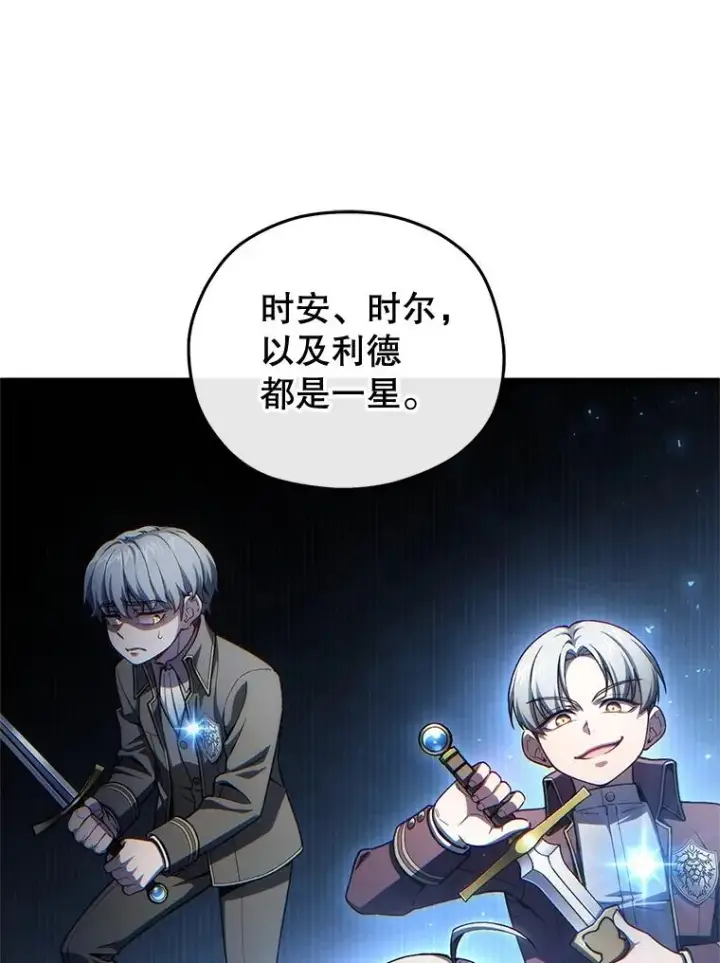 漫画《糟糕的重生》20.风之精灵王第107张图