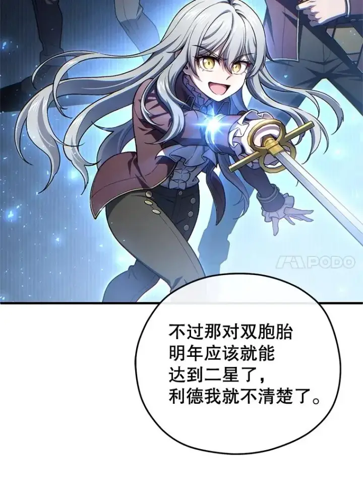 漫画《糟糕的重生》20.风之精灵王第108张图