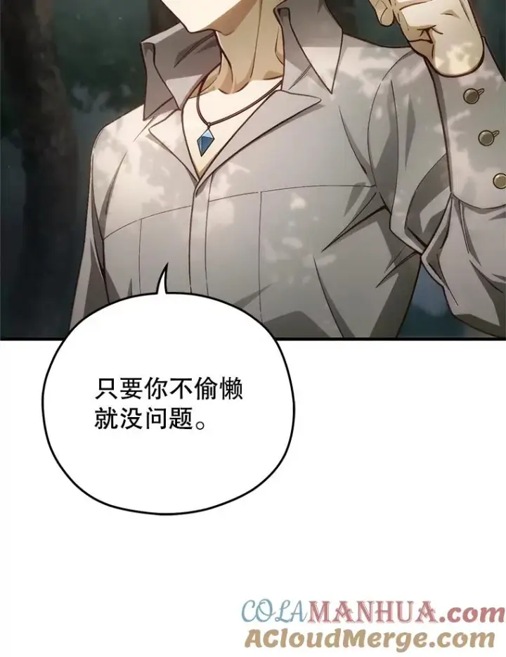 漫画《糟糕的重生》20.风之精灵王第113张图
