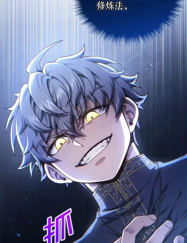 漫画《糟糕的重生》20.风之精灵王第116张图