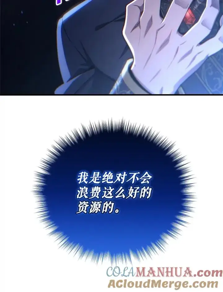 漫画《糟糕的重生》20.风之精灵王第117张图