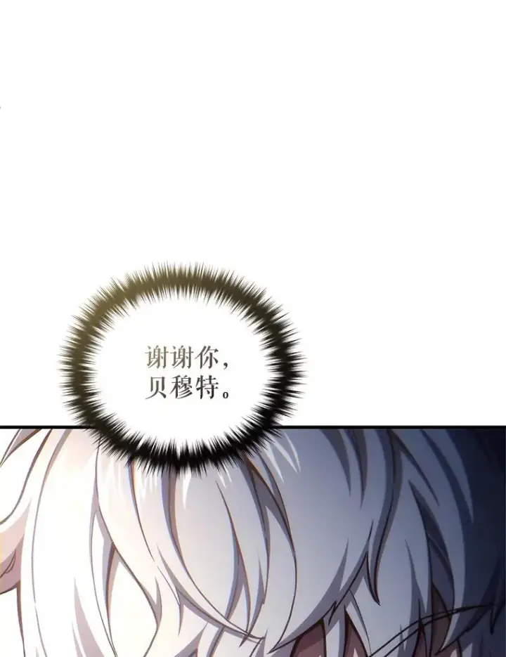 漫画《糟糕的重生》20.风之精灵王第120张图