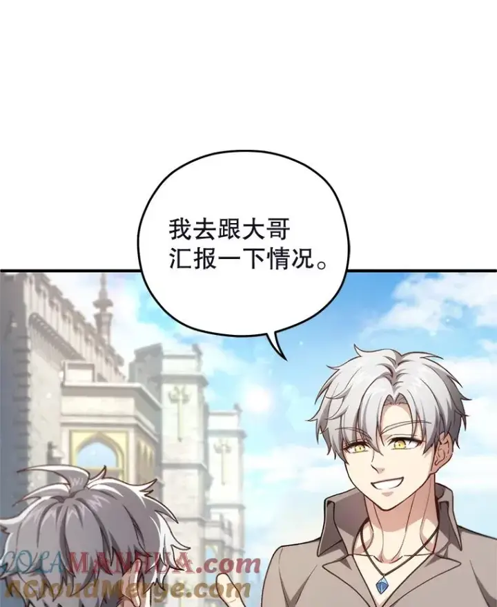 漫画《糟糕的重生》20.风之精灵王第125张图