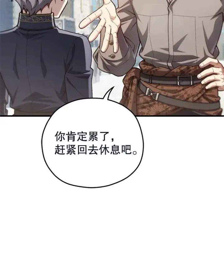 漫画《糟糕的重生》20.风之精灵王第126张图