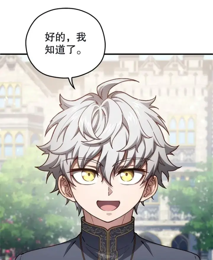 漫画《糟糕的重生》20.风之精灵王第127张图