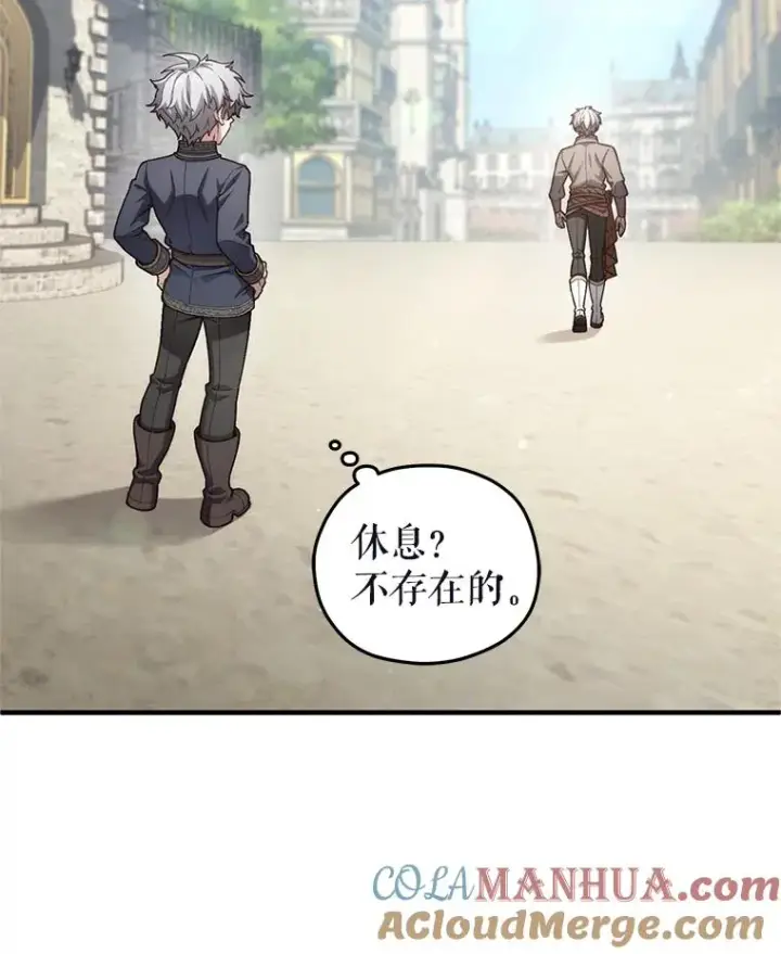漫画《糟糕的重生》20.风之精灵王第129张图