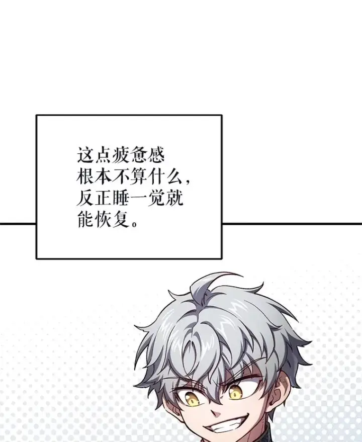 漫画《糟糕的重生》20.风之精灵王第130张图