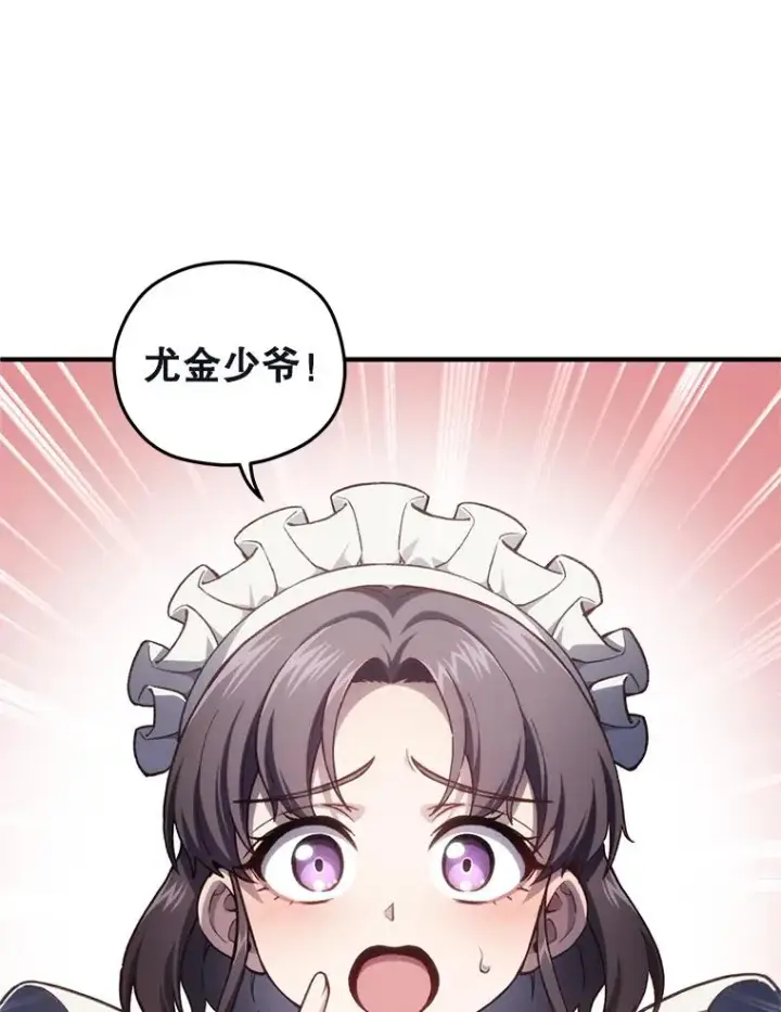 漫画《糟糕的重生》20.风之精灵王第132张图