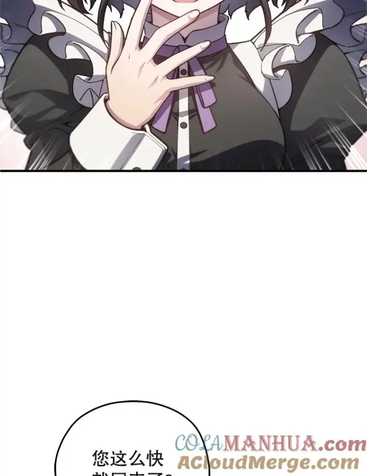 漫画《糟糕的重生》20.风之精灵王第133张图