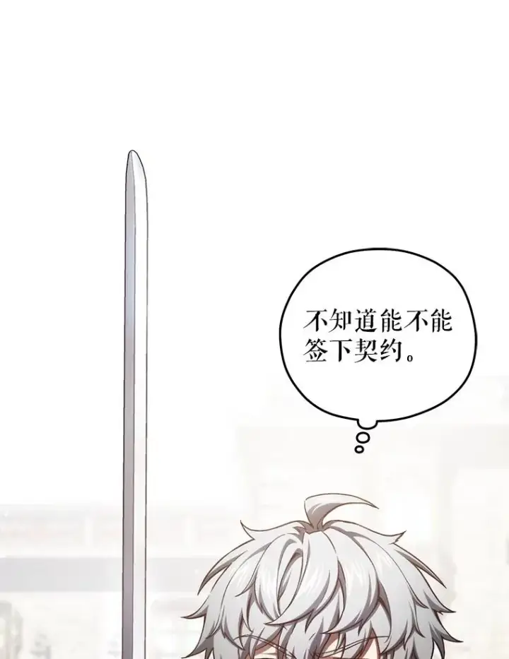 漫画《糟糕的重生》20.风之精灵王第139张图