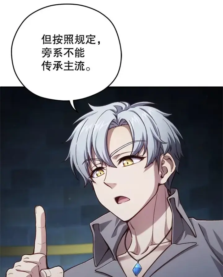 漫画《糟糕的重生》20.风之精灵王第15张图