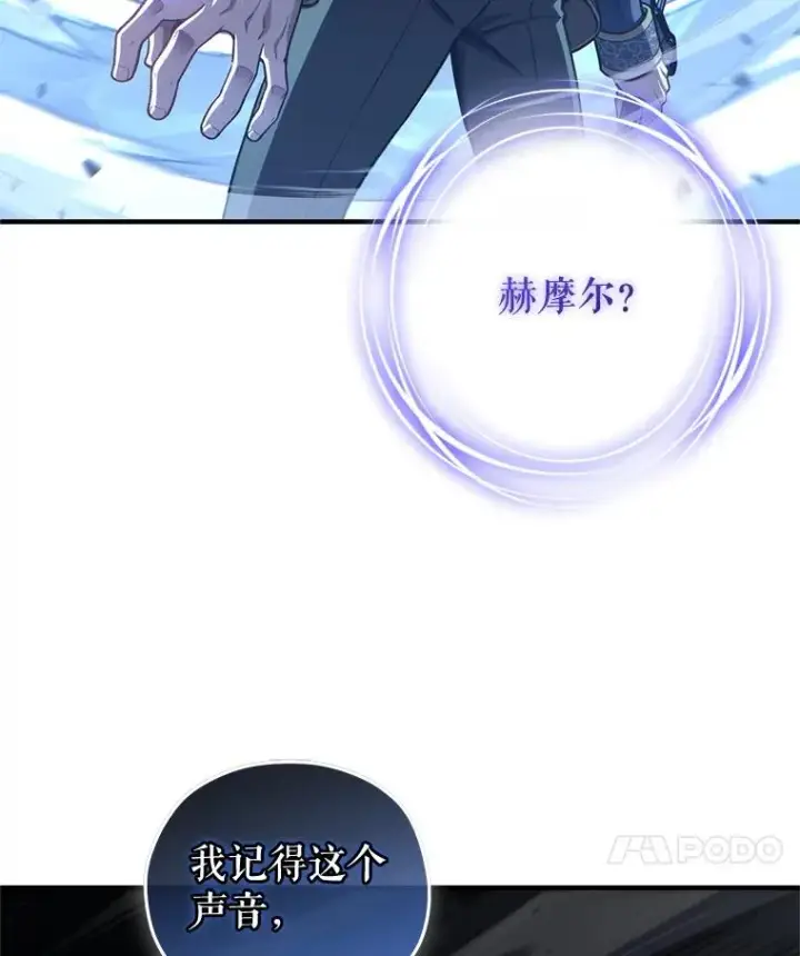 漫画《糟糕的重生》20.风之精灵王第151张图