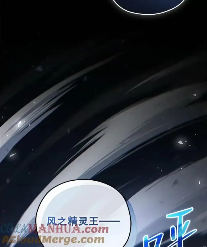 漫画《糟糕的重生》20.风之精灵王第153张图