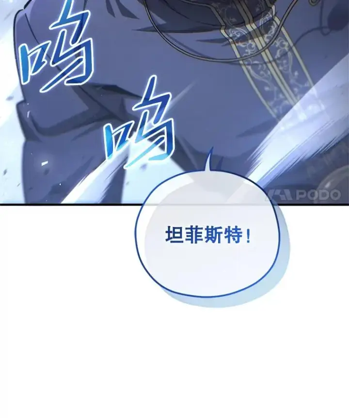 漫画《糟糕的重生》20.风之精灵王第155张图