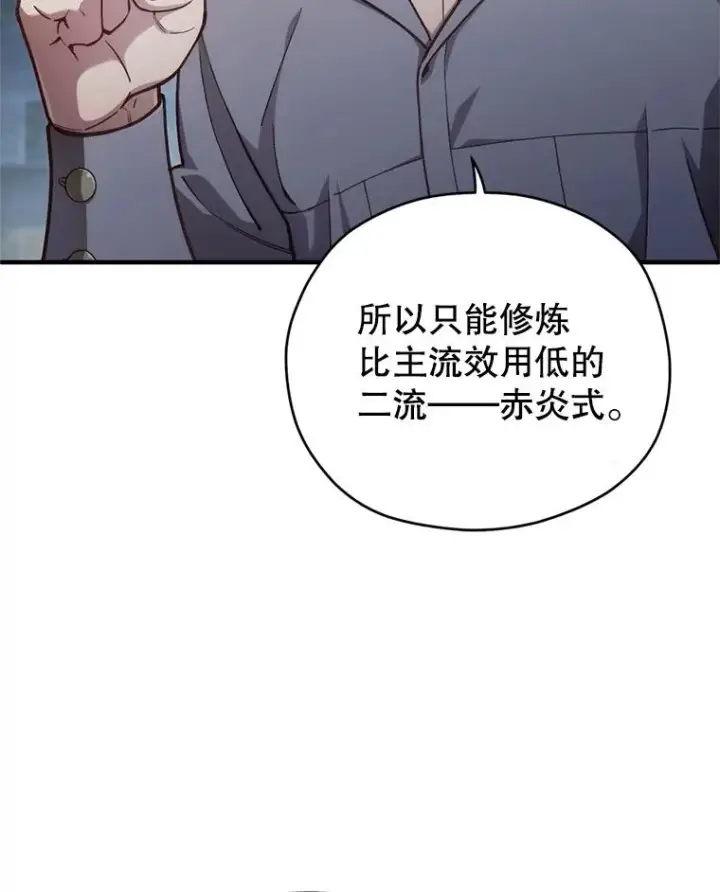 漫画《糟糕的重生》20.风之精灵王第16张图