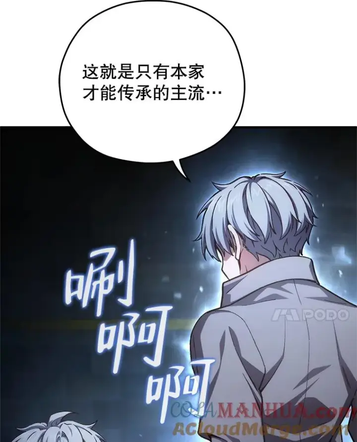 漫画《糟糕的重生》20.风之精灵王第17张图
