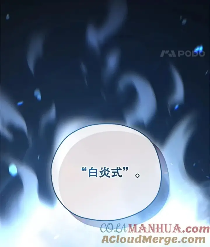 漫画《糟糕的重生》20.风之精灵王第21张图