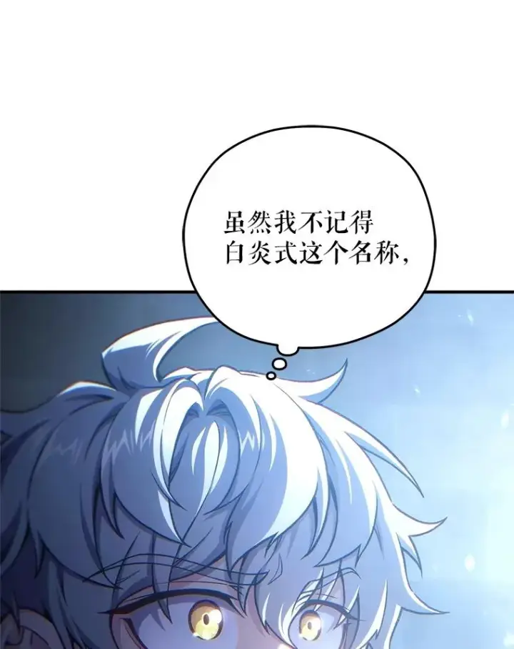 漫画《糟糕的重生》20.风之精灵王第26张图
