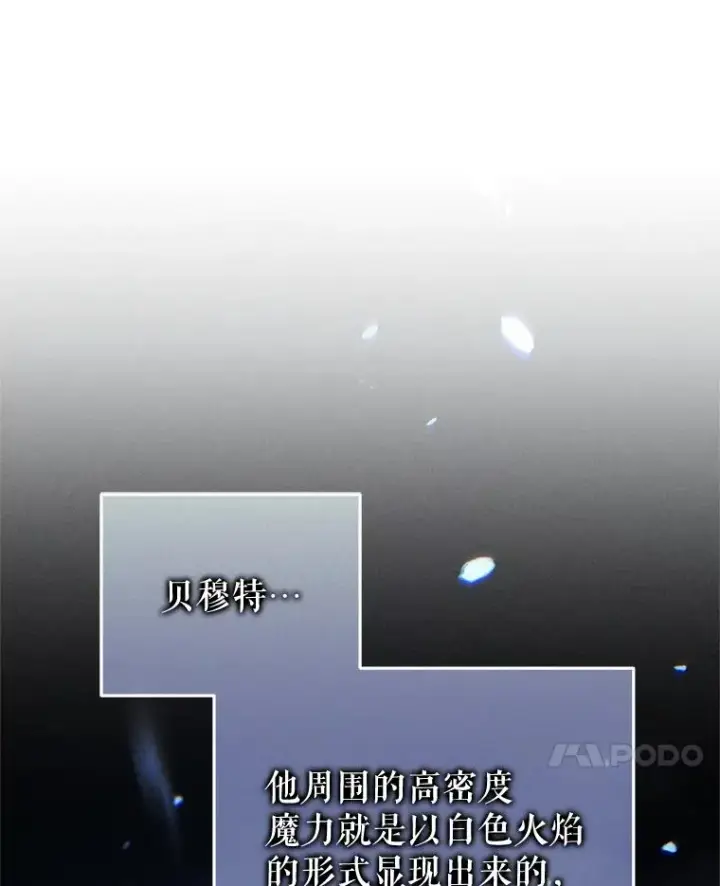 漫画《糟糕的重生》20.风之精灵王第28张图