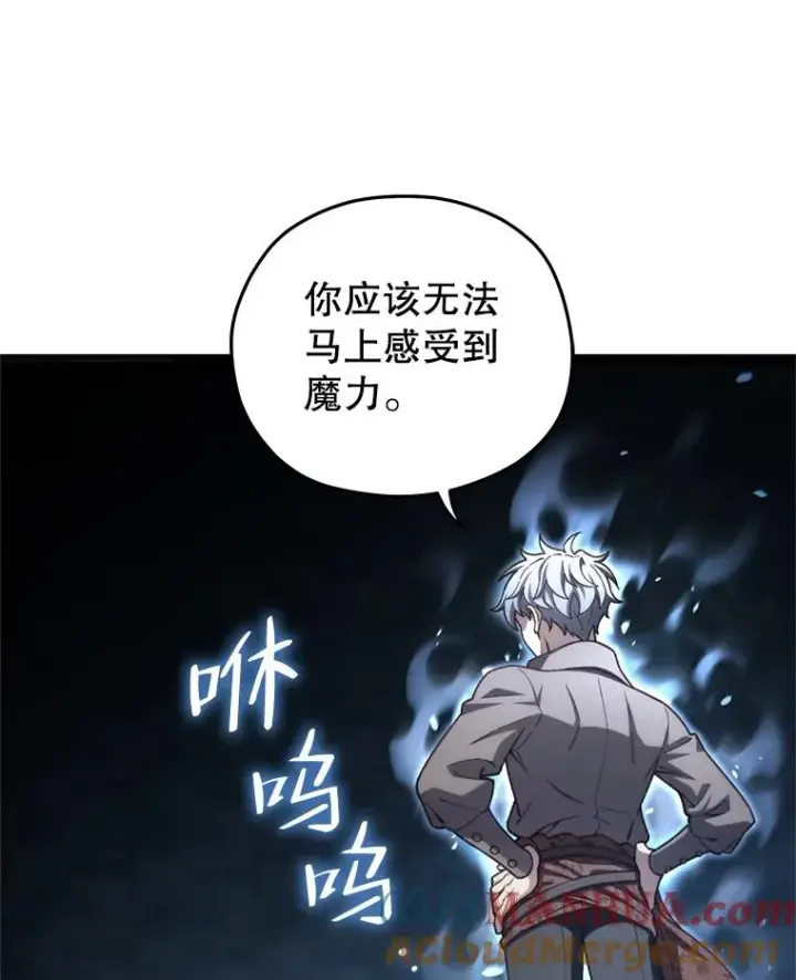 漫画《糟糕的重生》20.风之精灵王第33张图