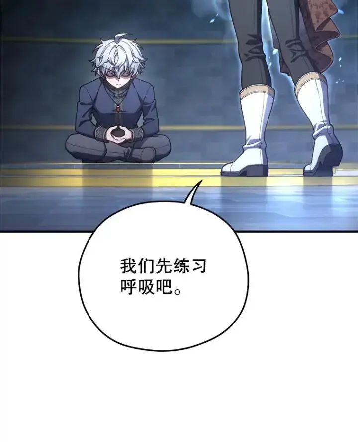 漫画《糟糕的重生》20.风之精灵王第34张图