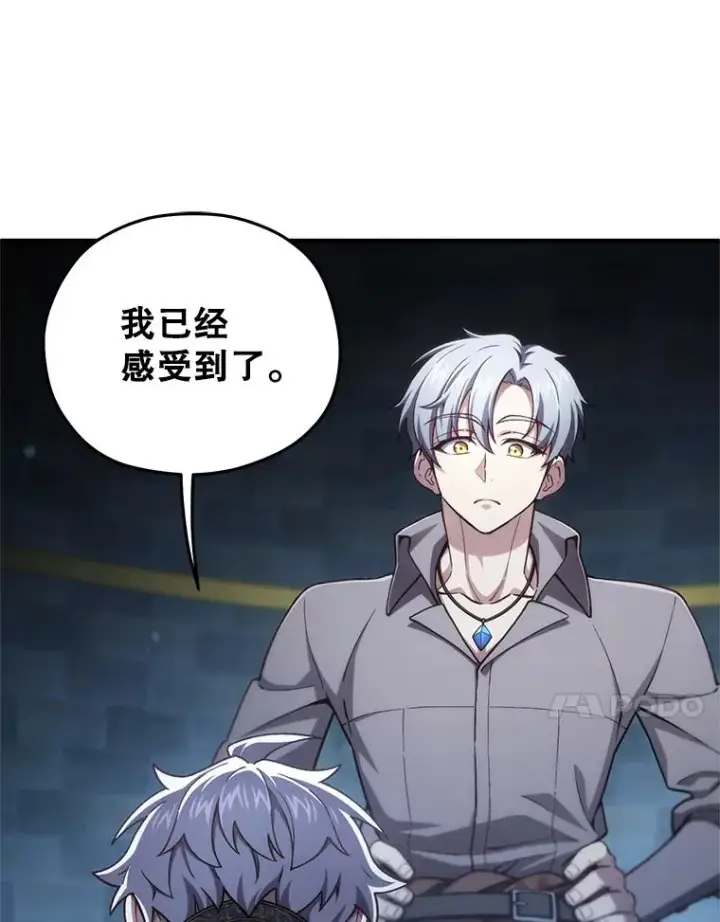 漫画《糟糕的重生》20.风之精灵王第35张图