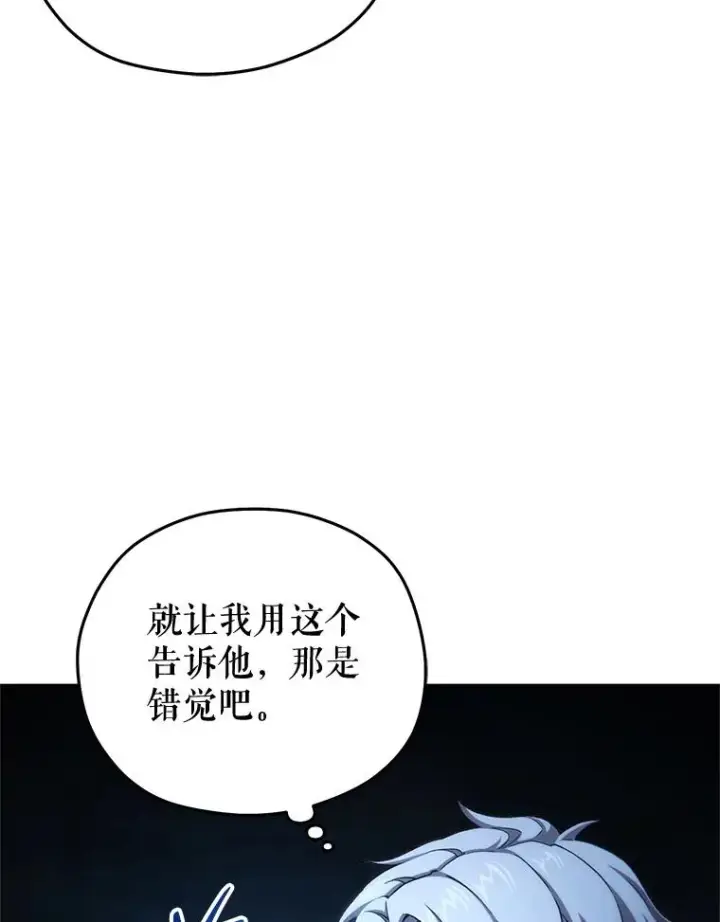 漫画《糟糕的重生》20.风之精灵王第38张图