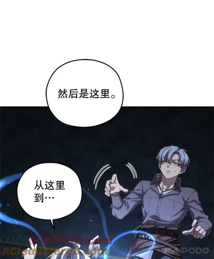 漫画《糟糕的重生》20.风之精灵王第45张图