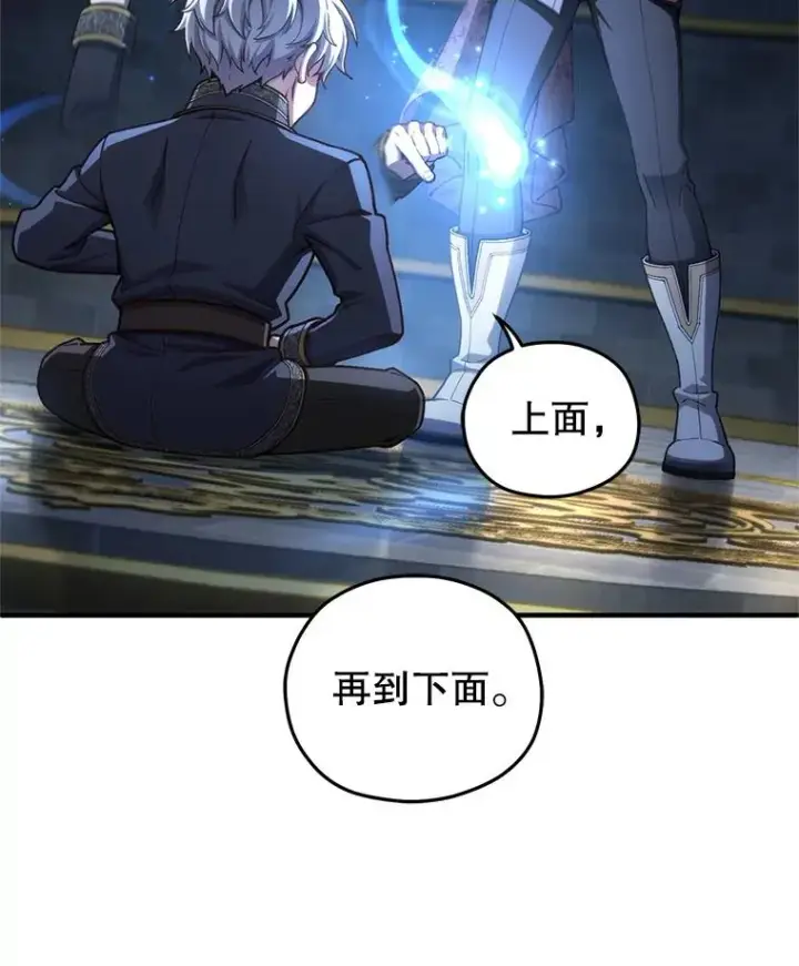 漫画《糟糕的重生》20.风之精灵王第46张图