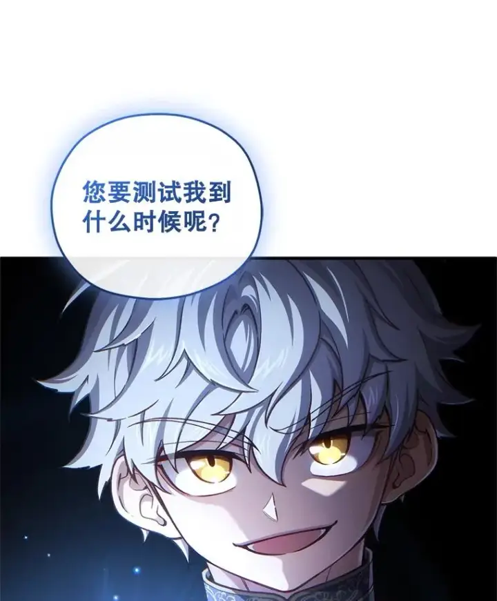 漫画《糟糕的重生》20.风之精灵王第47张图