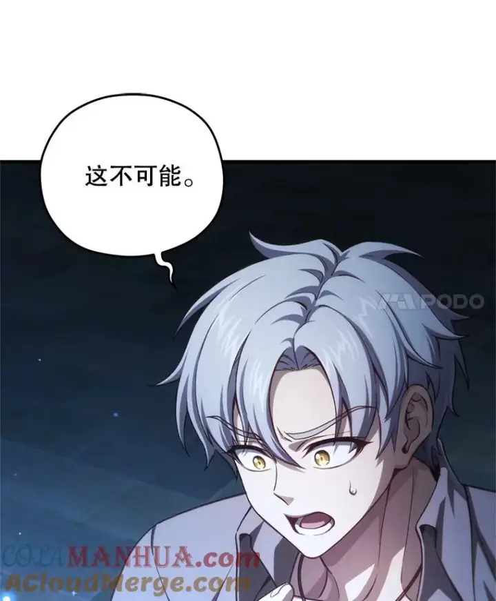 漫画《糟糕的重生》20.风之精灵王第49张图