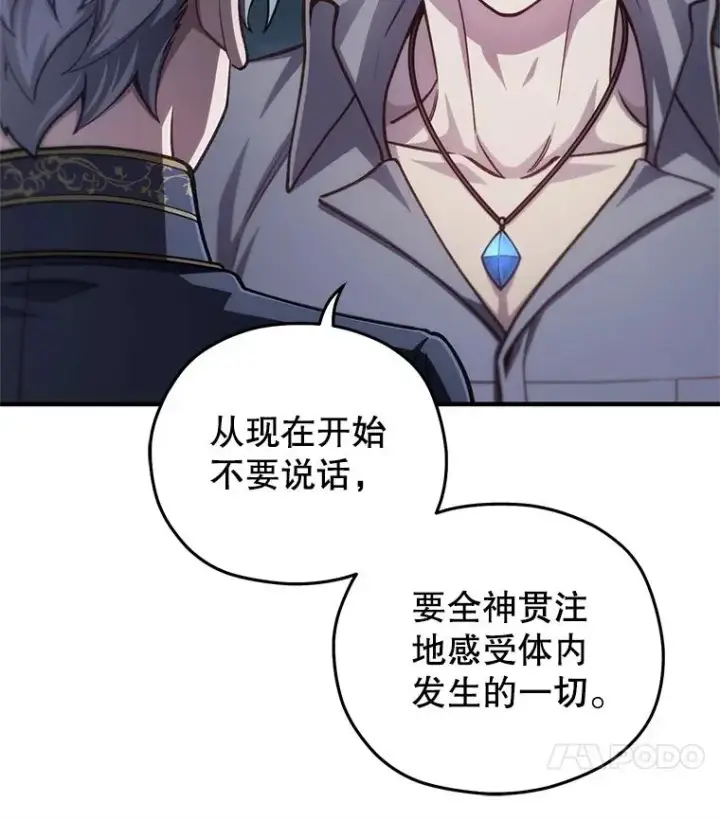 漫画《糟糕的重生》20.风之精灵王第56张图