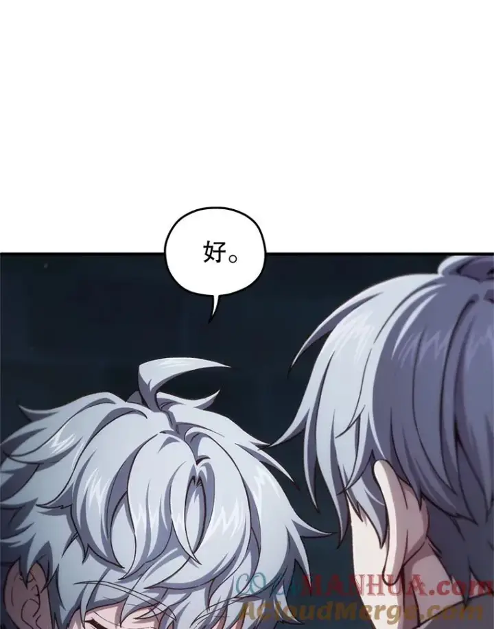 漫画《糟糕的重生》20.风之精灵王第57张图