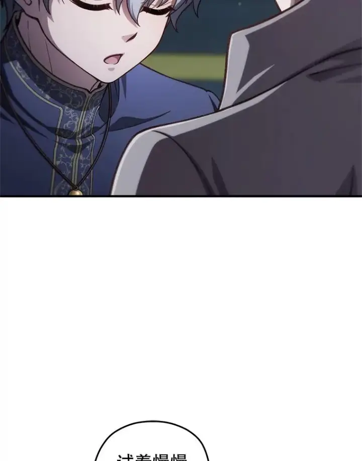 漫画《糟糕的重生》20.风之精灵王第58张图