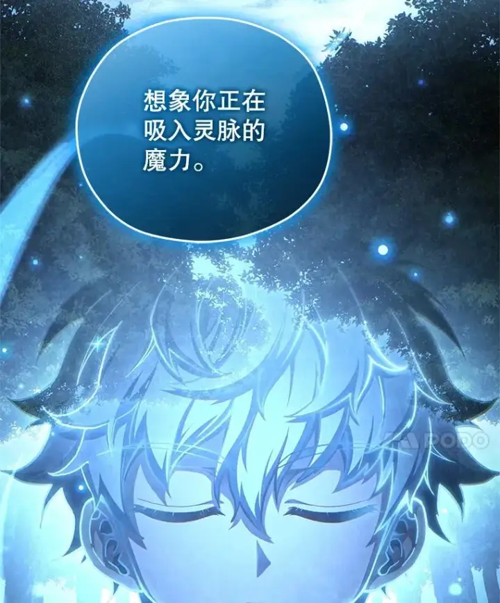 漫画《糟糕的重生》20.风之精灵王第63张图
