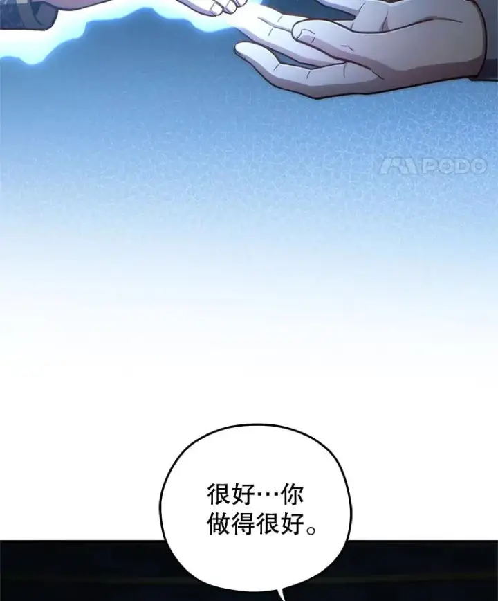 漫画《糟糕的重生》20.风之精灵王第67张图