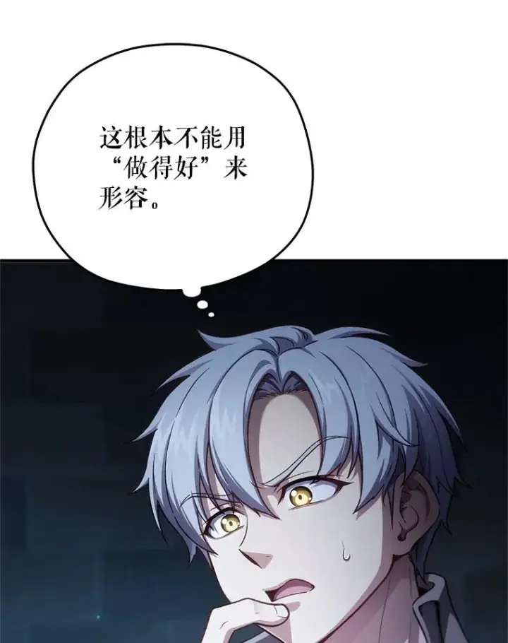 漫画《糟糕的重生》20.风之精灵王第71张图