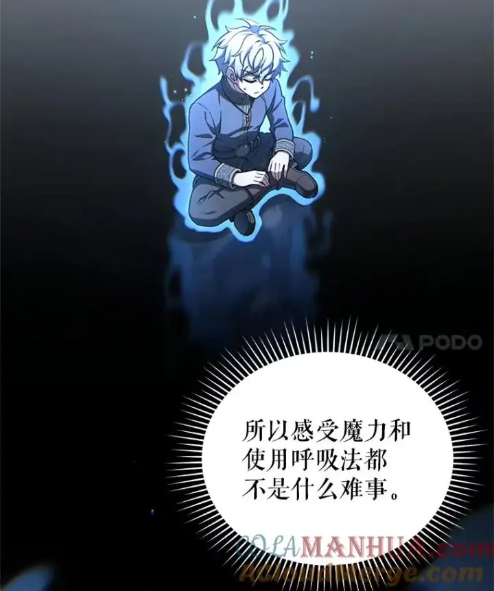 漫画《糟糕的重生》20.风之精灵王第77张图