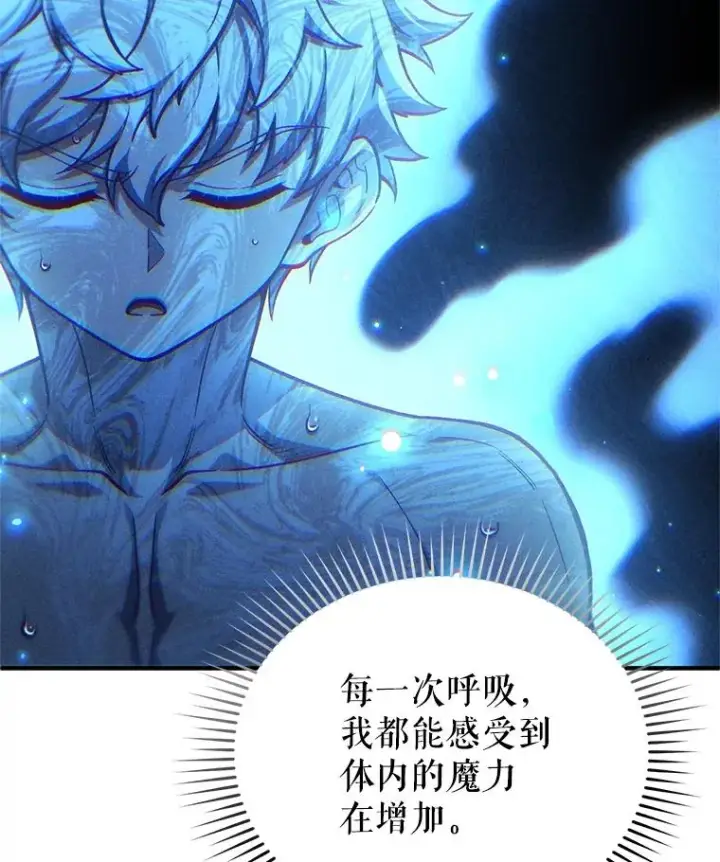 漫画《糟糕的重生》20.风之精灵王第79张图