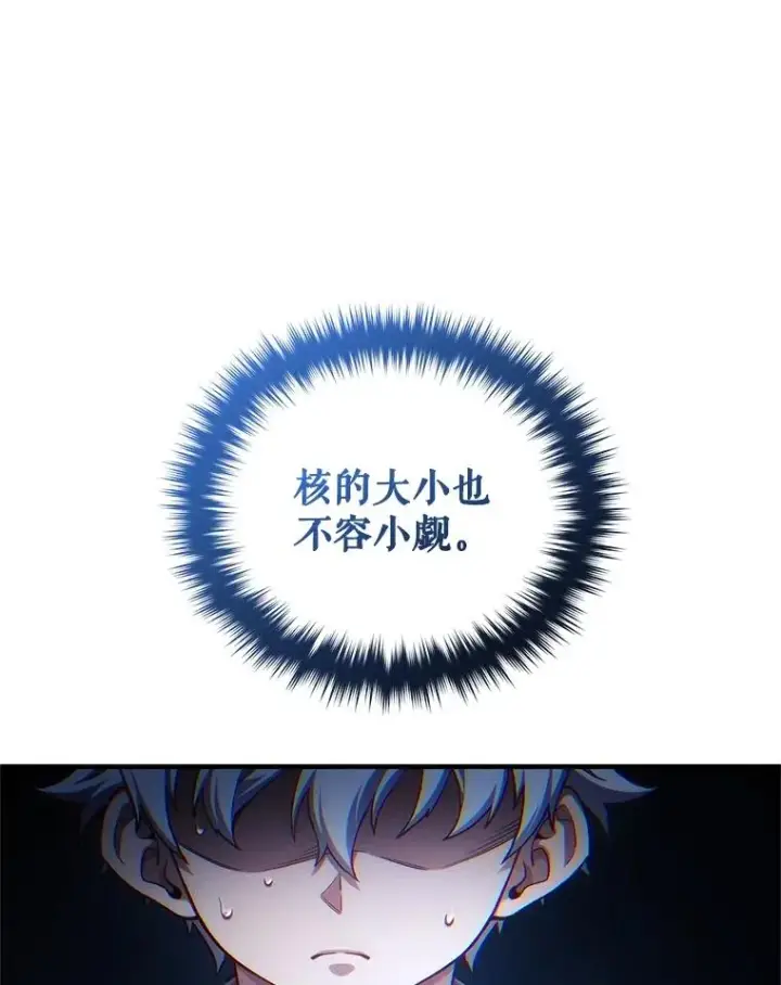 漫画《糟糕的重生》20.风之精灵王第88张图