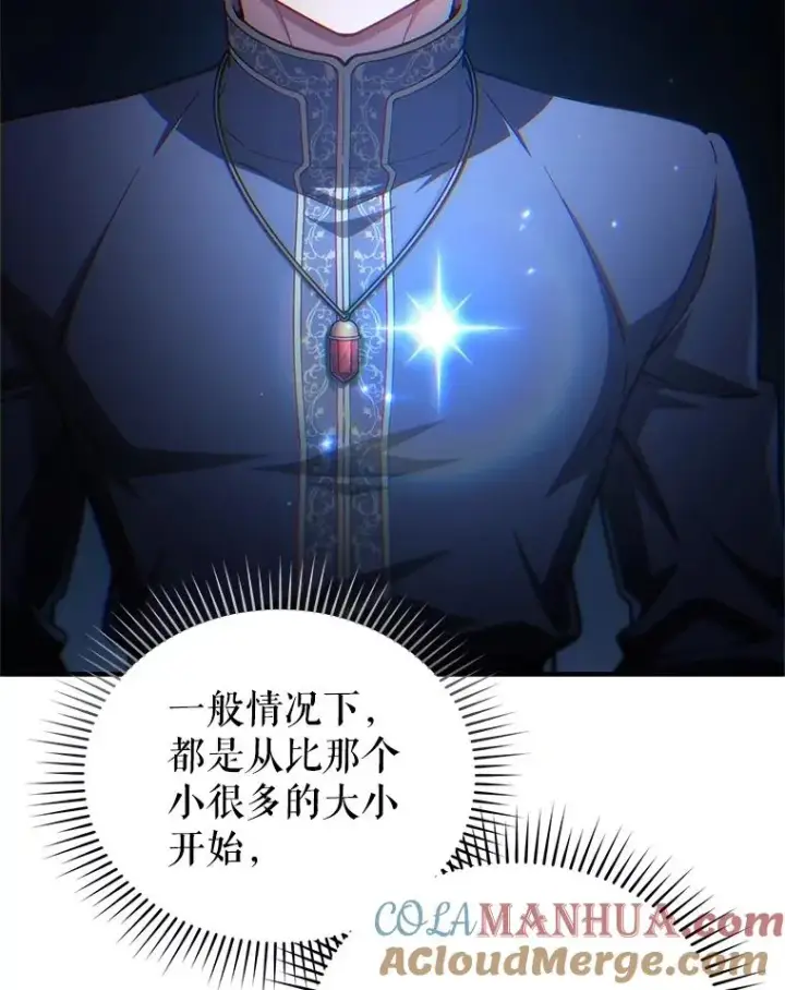 漫画《糟糕的重生》20.风之精灵王第89张图