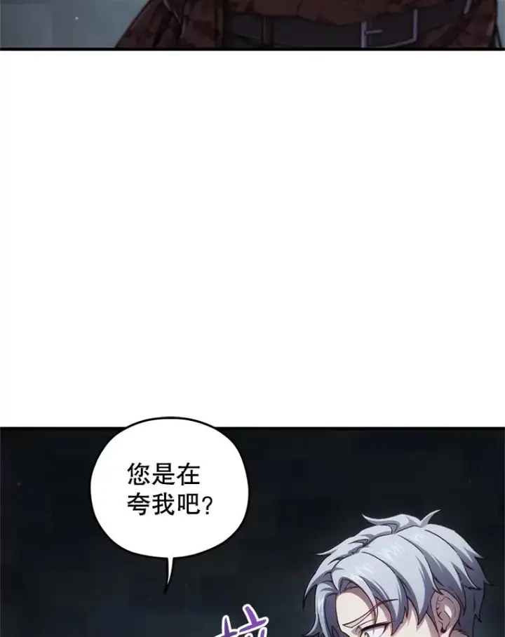 漫画《糟糕的重生》20.风之精灵王第92张图