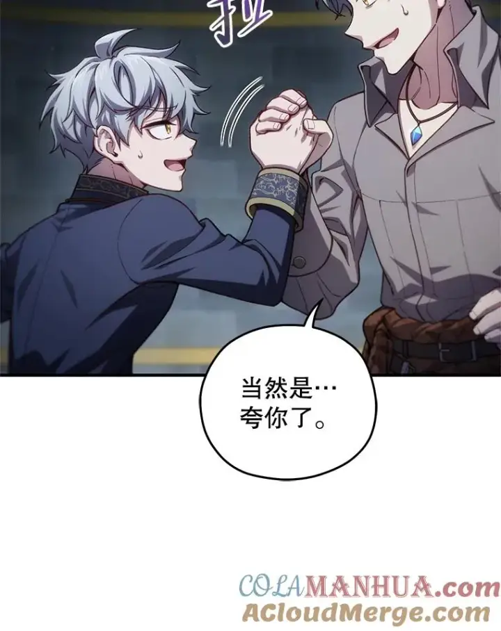 漫画《糟糕的重生》20.风之精灵王第93张图
