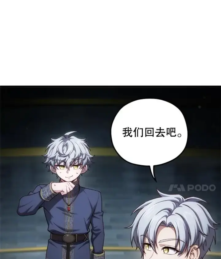 漫画《糟糕的重生》20.风之精灵王第94张图