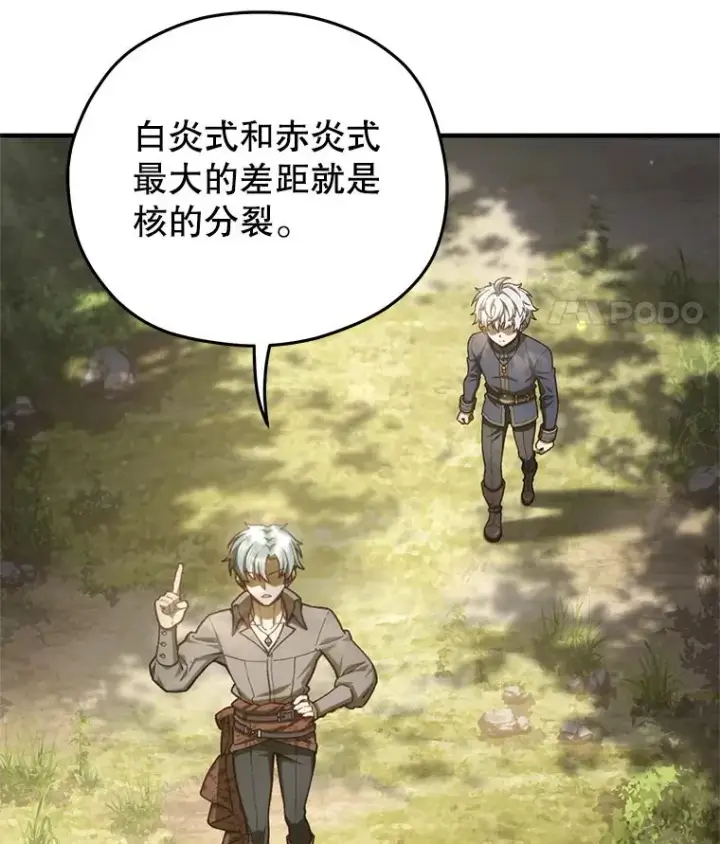 漫画《糟糕的重生》20.风之精灵王第98张图
