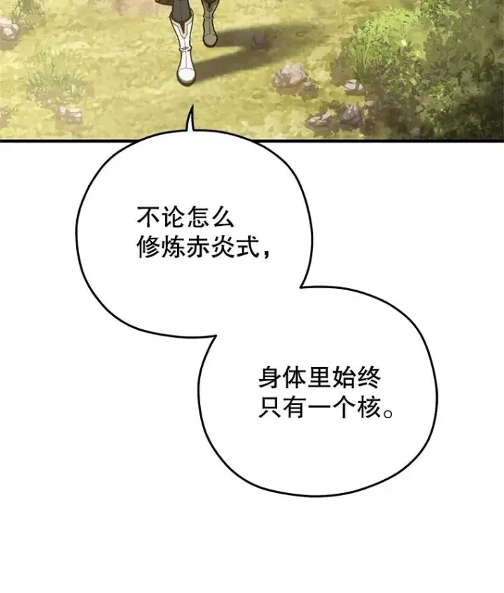 漫画《糟糕的重生》20.风之精灵王第99张图