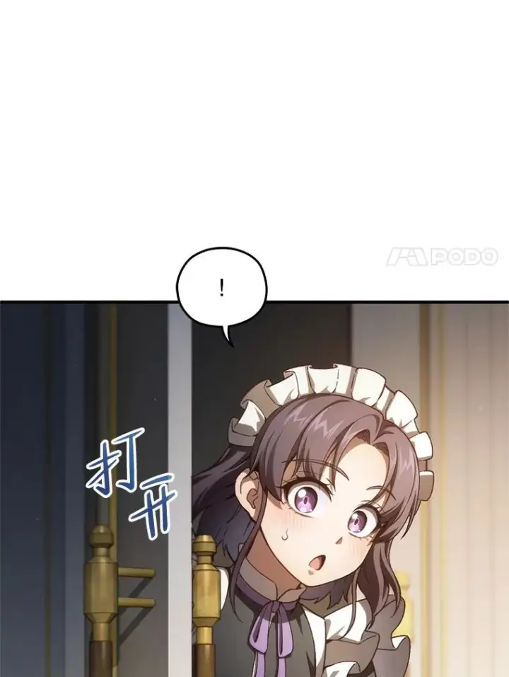 漫画《糟糕的重生》21.询问精灵王第67张图
